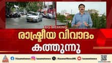 മുഖ്യമന്ത്രിയുടെ സെക്രട്ടറിയായി രത്തൻ ഖേൽക്കർ ചുമതലയേറ്റു; ബിജെപി ഡീലിന്റെ ഭാ​ഗമെന്ന് സിപിഎം