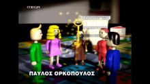 Sto Para Pente - English Subs - S02E12