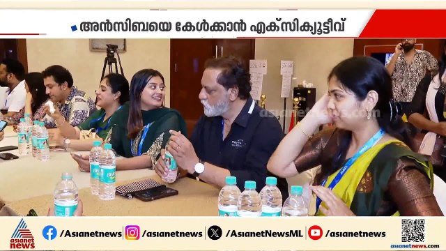 താരസംഘടന പ്രശ്നങ്ങളാൽ പുകയുന്നു; അൻസിബയെ കേൾക്കാൻ അമ്മ എക്സിക്യൂട്ടീവ് | AMMA