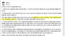스타벅스 논란에 '선불 충전금 환불' 지급명령 신청도 / YTN