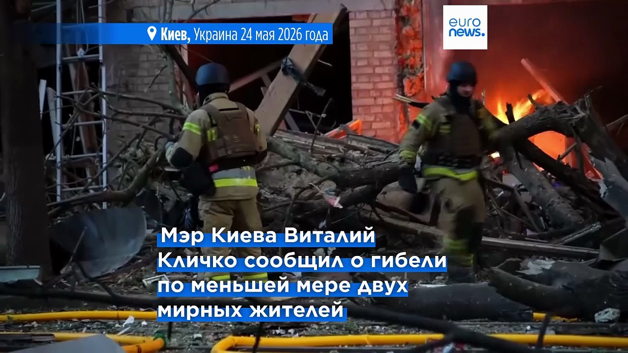 Не менее двух человек погибли и более 80 постра...