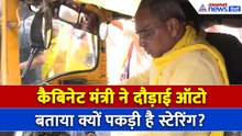 'ऑटो वाले ओम प्रकाश राजभर' योगी के मंत्री का गजब कारनामा, सड़क पर मचा दी हलचल!