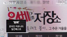“盧 추도식서 조롱 인증샷”…이 대통령 “혐오 조장 사이트 폐쇄 검토하라”