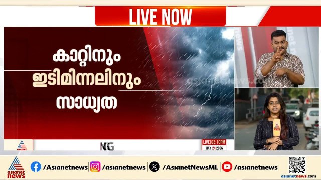 മഴ കനക്കുന്നു; സംസ്ഥാനത്ത് പത്ത് ജില്ലകളിൽ ഇന്നും നാളെയും യെല്ലോ അലര്‍ട്ട്