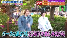 前編東京ディズニーシー25周年スヘシャル202605