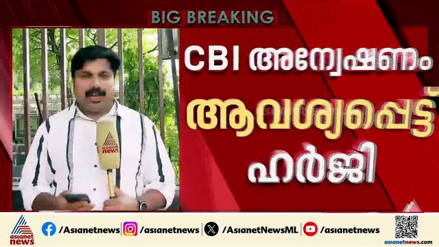 കോക്രോച്ച് ജനത പാർട്ടിയുടെ ഇൻസ്റ്റാഗ്രാമിലെ പിന്തുണ; ബിജെപിയുടെ വാദം തള്ളി അഭിജിത് ദിപ്കെ