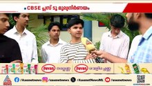 CBSE മൂല്യനിർണയ പ്രതിസന്ധി; വെബ്സെെറ്റും പണിമുടക്കി, ആശങ്കയിൽ കേരളത്തിലെ വിദ്യാർത്ഥികളും