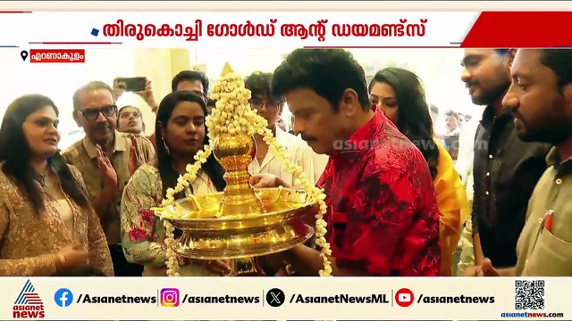 തിരുക്കൊച്ചി ഗോൾഡ് ആൻഡ് ഡയമണ്ട്സിന്റെ നാലാമത്തെ ഷോറൂം മുളന്തുരുത്തിയിൽ പ്രവർത്തനമാരംഭിച്ചു