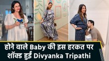 Divyanka Tripathi के बेबी बंप में हुई ऐसी हरकत, दंग रह गईं एक्ट्रेस, पोस्ट कर किया अपडेट