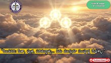త్రిత్వ రహస్యం మీ మెదడుకు అందని విషయము. దేవుడు ఒకరా ముగ్గురా  పూర్తి వివరణ