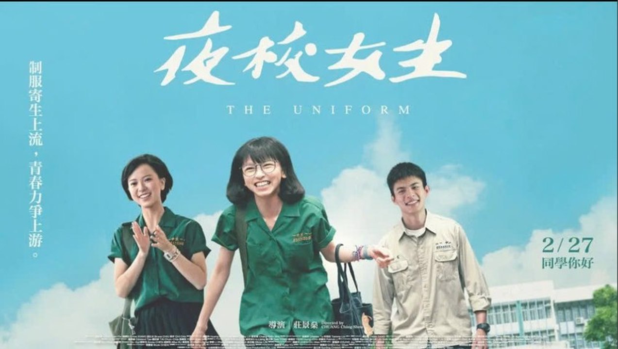 The Uniform (2024) Episode 2