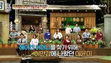 "내 딸이 이만갑에 출연한 것 같아!" 24년 전 잃어버린 딸! 한국에서 찾았다?!