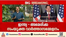യുഎസിലെ കുടിയേറ്റ നിയമങ്ങളിലെ മാറ്റം ഇന്ത്യയെ ലക്ഷ്യമിട്ടോ?; മറുപടിയുമായി വിദേശകാര്യ സെക്രട്ടറി