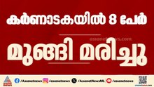 കര്‍ണാടകയില്‍ എട്ടുപേര്‍ പുഴയില്‍ മുങ്ങി മരിച്ചു; കാണാതായവര്‍ക്കായി തെരച്ചില്‍ തുടരുന്നു