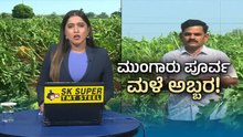 ಧಾರವಾಡ: ಅರ್ಧ ಗಂಟೆ ಮಳೆಗೆ ಕೊಚ್ಚಿಹೋಯ್ತು ಬಡವರ ಸಂಸಾರ | dharwad rain fury | Suvarna News
