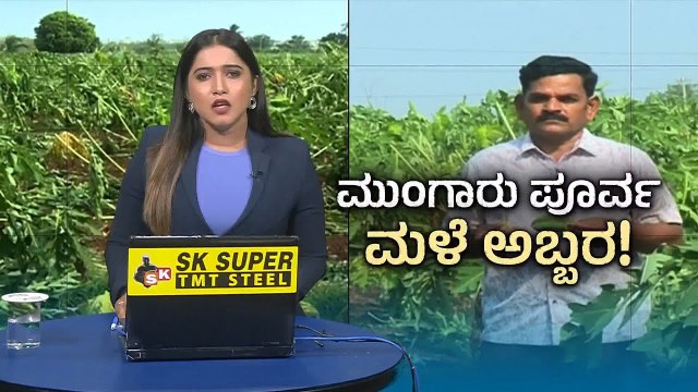 ಧಾರವಾಡ: ಅರ್ಧ ಗಂಟೆ ಮಳೆಗೆ ಕೊಚ್ಚಿಹೋಯ್ತು ಬಡವರ ಸಂಸಾರ | dharwad rain fury | Suvarna News