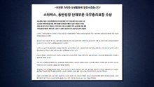정부, 스타벅스 과거 '총리 표창' 취소 검토..."수시 취소 가능" / YTN