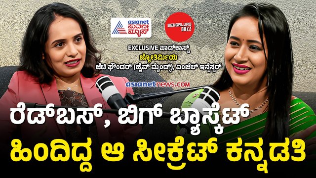 3 ವರ್ಷದಲ್ಲಿ 300 ಕೋಟಿ ಆಗಿದ್ದು ಹೇಗೆ? | Jyothirmayee JT Podcast With Bhavana Nagaiah | Bengaluru Buzz