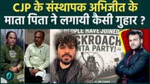 Cockroach Janta Party के सनस्थापक अभिजीत दीपके के माँ बाप ने क्यों की ऐसी Emotional बात ?