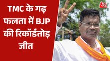 बंगाल चुनाव: फलता में BJP के देबांग्शु पांडा की बंपर जीत, इतने लाख वोटों से हराया