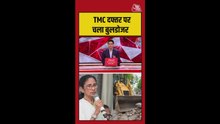 आसनसोल में टीएमसी दफ्तर पर चला बुलडोजर