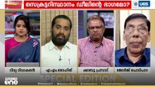 'ബംഗാളിൽ ഇലക്ഷൻ അട്ടിമറിച്ചതുപോലെ കേരളത്തിൽ ഉണ്ടായെന്ന് പറയാൻ കഴിയുമോ?'