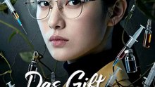 Das Gift der Lüge | Komplette Serie | Short Drama Deutsch