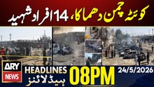 Death Toll in Chaman Phatak Blast Rises to 14 | ARY News 8 PM Headlines | 24 May 2026