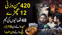 Gujranwala ki Barri Qurbani... 🐄