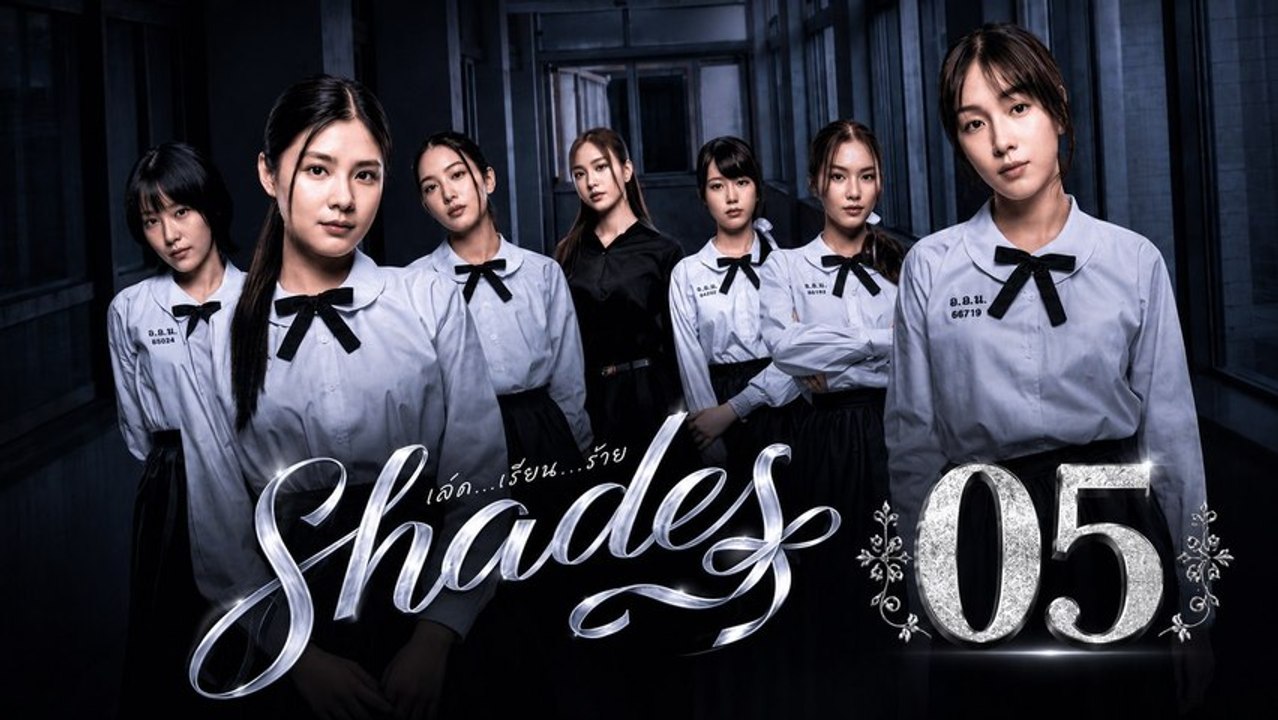 Shades (Uncut Ver.) - Ep 5