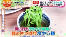 めざましテレビ 動画　2026年05月22日  mezamashi cut version