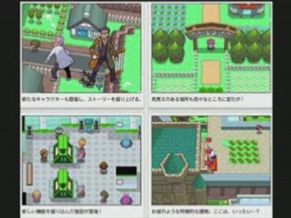 Pokémon platine