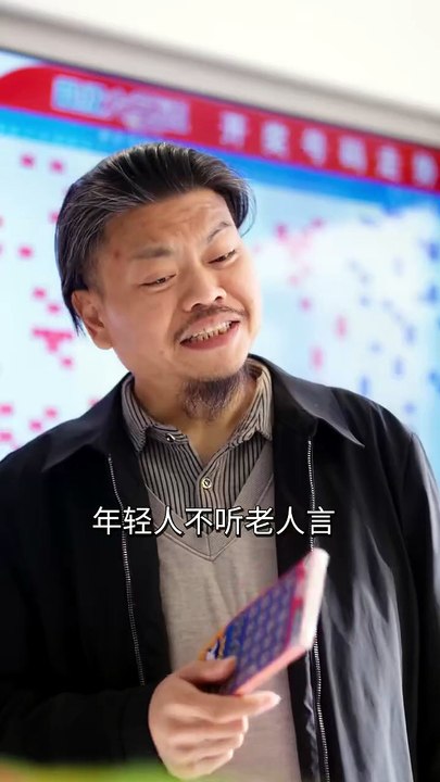 抖音新剧上线#误闯天家看见回报率的我起飞了 (上)