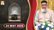 Yaad e Haram - Hajj Special | 24 May 2026 - ARY Qtv
