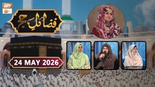 Fazail-e-Hajj | Special Program | 24 May 2026 - ARY Qtv