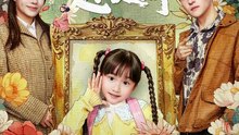 【短剧合集】 温暖赴人间