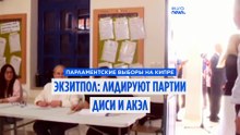 Парламентские выборы на Кипре: ДИСИ сохраняет лидерство, АКЭЛ усиливает позиции