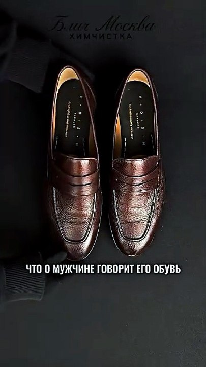 Ремонт дорогой обуви показывает что о мужчине г...