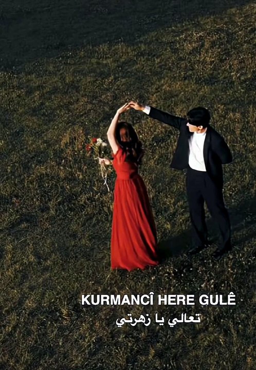 KURMANCÎ HERE GULE