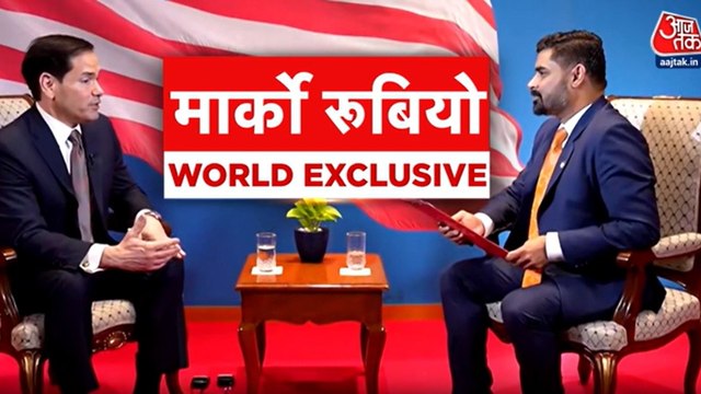 EXCLUSIVE: भारत-US ट्रेड डील से लेकर ईरान युद्ध तक... हर मुद्दे पर बोले अमेरिकी विदेश मंत्री मार्को रुबियो