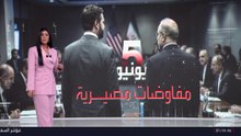 ملامح الاتفاق الإطاري المرتقب بين واشنطن وطهران.. ما أبرز بنوده؟