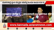 ಸರ್ಕಾರದ ಕುಮ್ಮಕ್ಕಿನಿಂದಲೇ ಧ್ವಂಸ: ಮಾಜಿ ಶಾಸಕ ಸುನೀಲ್ ನಾಯಕ್ ಆಕ್ರೋಶ | Bhatkal Communal Clash | Suvarna News