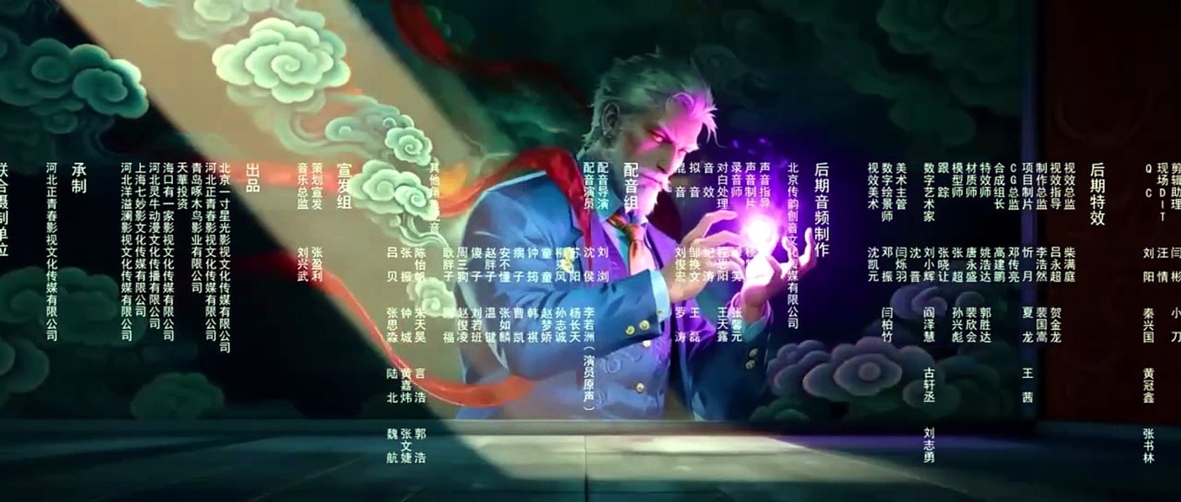 Beyond Immortals ep 11 12