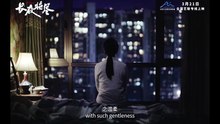 WILD NIGHTS, TAMED BEASTS -  Trailer (2026) 长夜将尽 [Qian Wan]