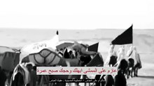 لطمية يالشايل بكل الحرم - خروج الامام الحسين (ع) من مكة / 8 ذو الحجة