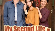 My Second Life in a Hard-Era Romance - Full Drama | English Sub 2026