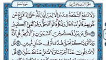 034. (٣٤) سورة سبإ بصوت ماهر المعيقلي صوت وصورة بجودة عالية