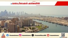 ഷാർജയിൽ കണ്ണൂർ സ്വദേശിയായ അമ്മയും കുഞ്ഞും മരിച്ച സംഭവം; മൃതദേഹം നാട്ടിലെത്തിക്കാൻ വൈകും