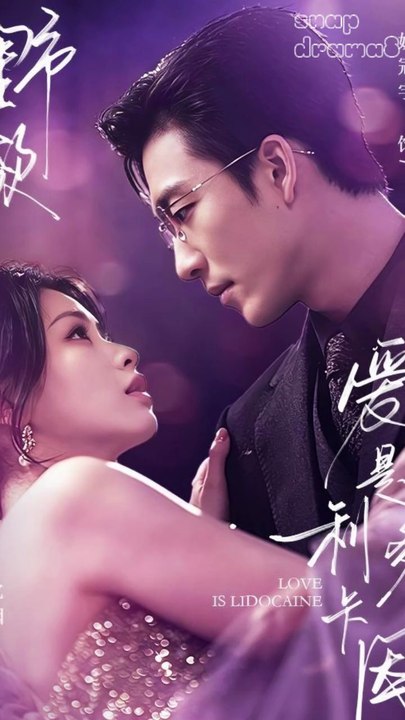 Soul-Struck: My Toxic Cure Epic1 【姚冠宇＆朱小雪】