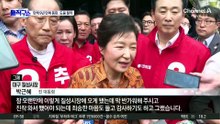 [핫피플]‘선거의 여왕’ 박근혜 등판…대구 이어 충청행